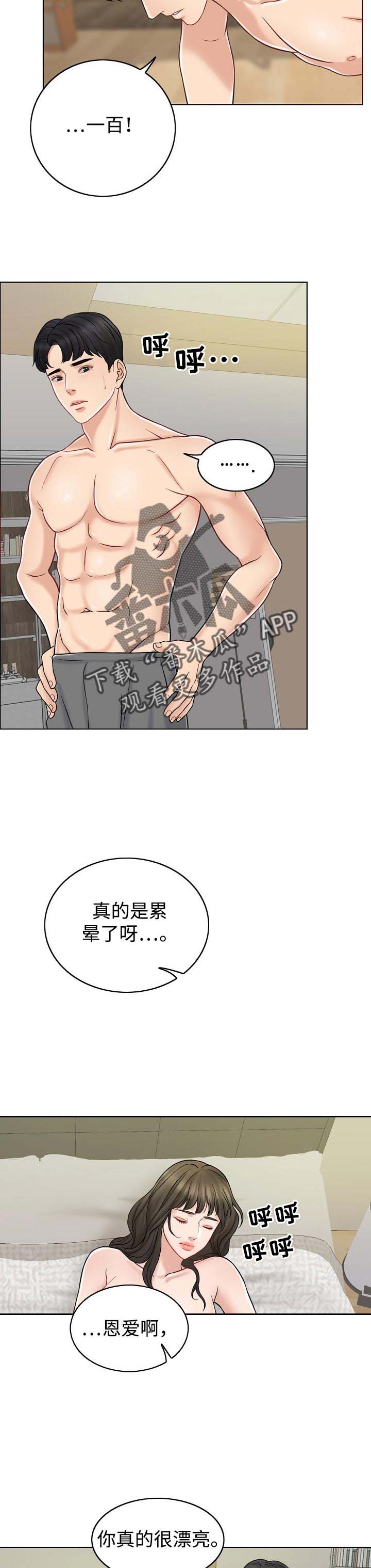 第30章：该做的事3