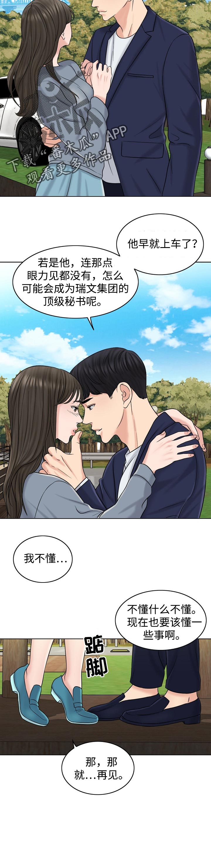 第32章：维持6