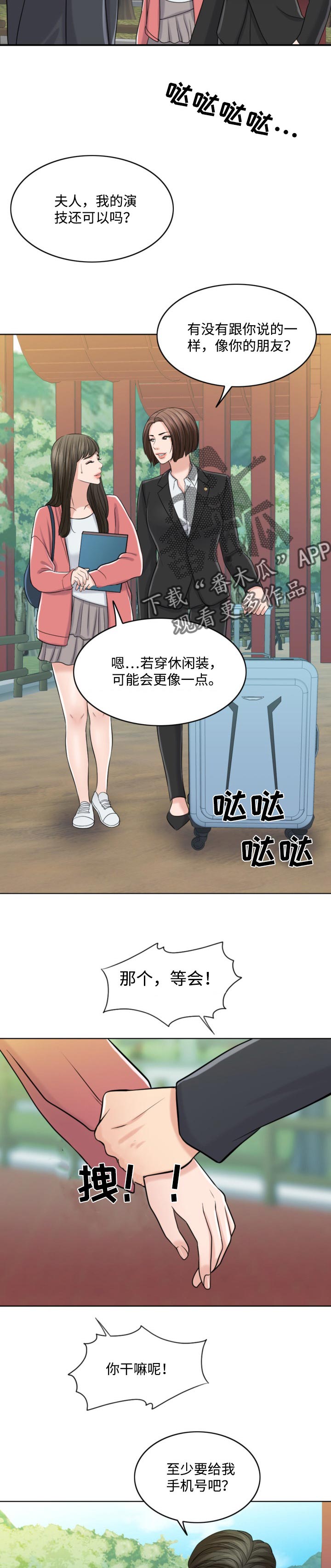 第55章：敬酒不吃吃罚酒7