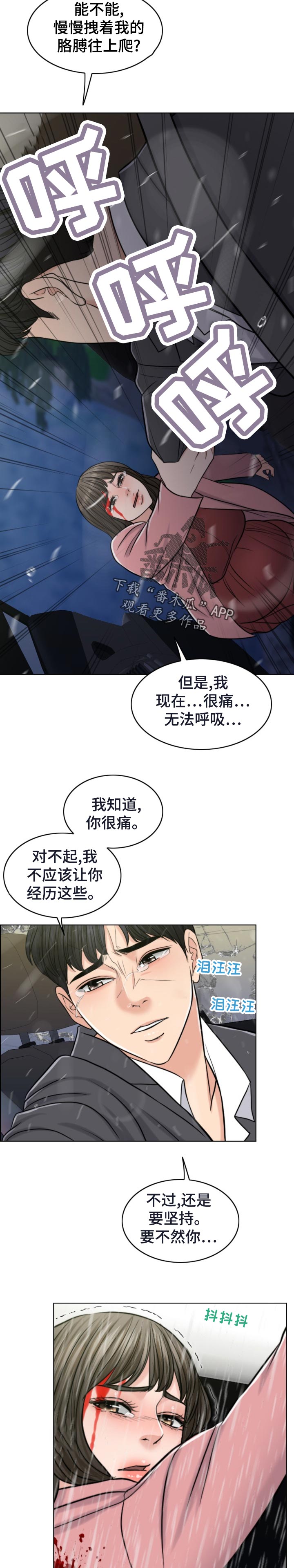 第116章：30秒时间7