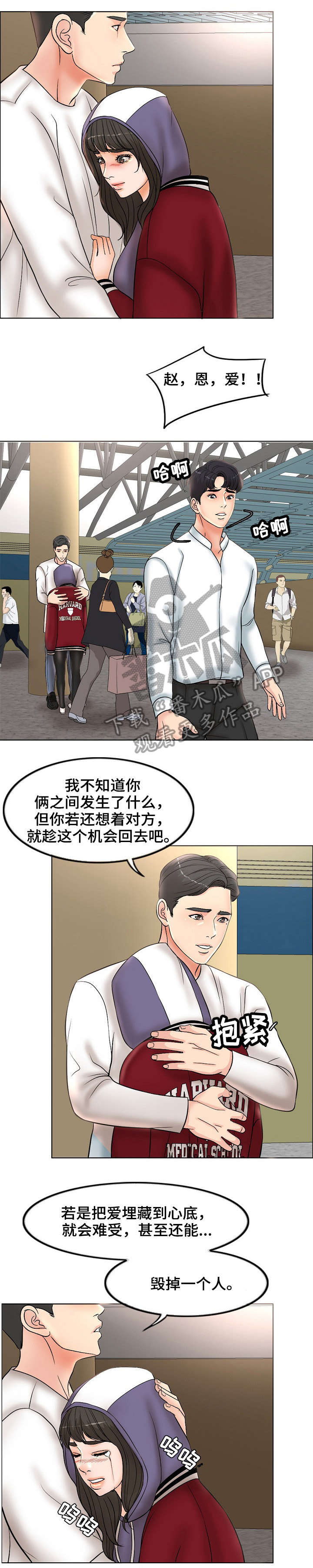 第7章：躲10