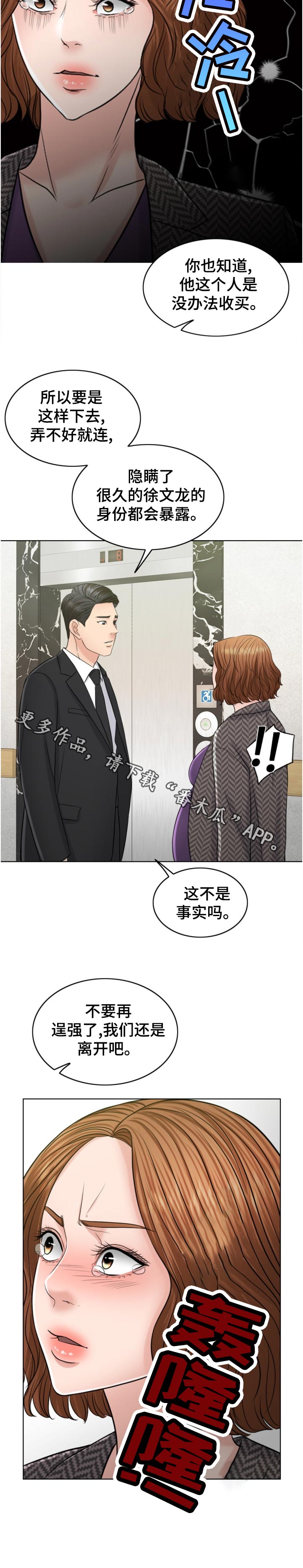 第112章：有理有据11