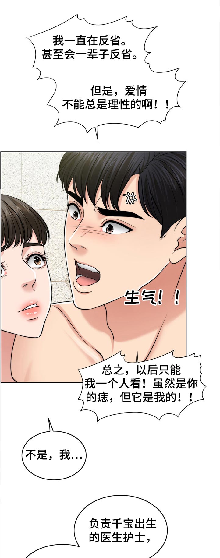 第105章：愿望10
