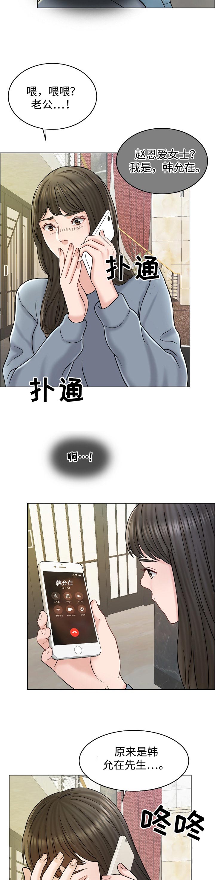 第33章：分家5