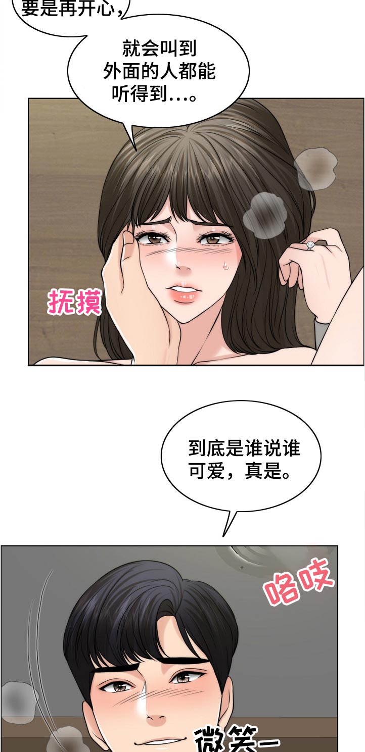 第104章：爸爸的作用8