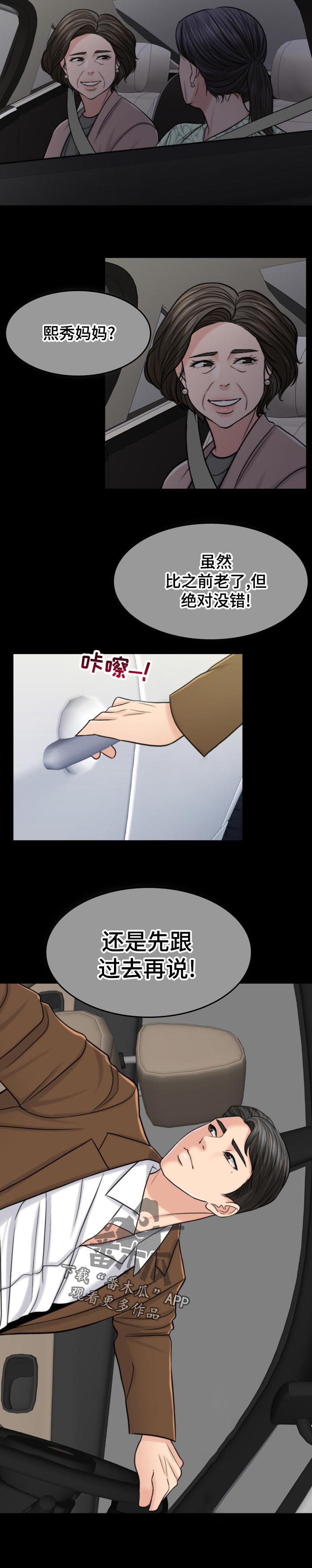 第117章：诚恳5