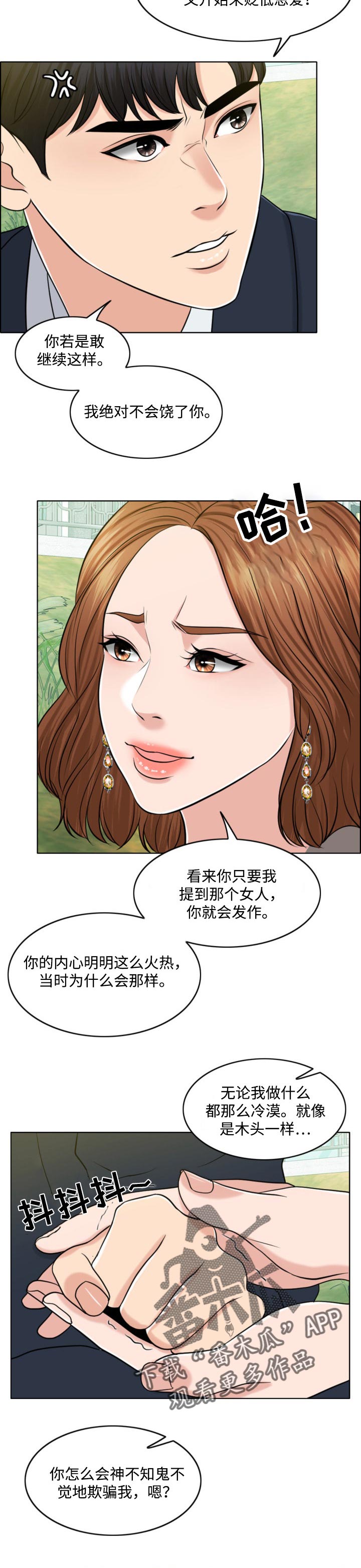 第64章：结束的时机12