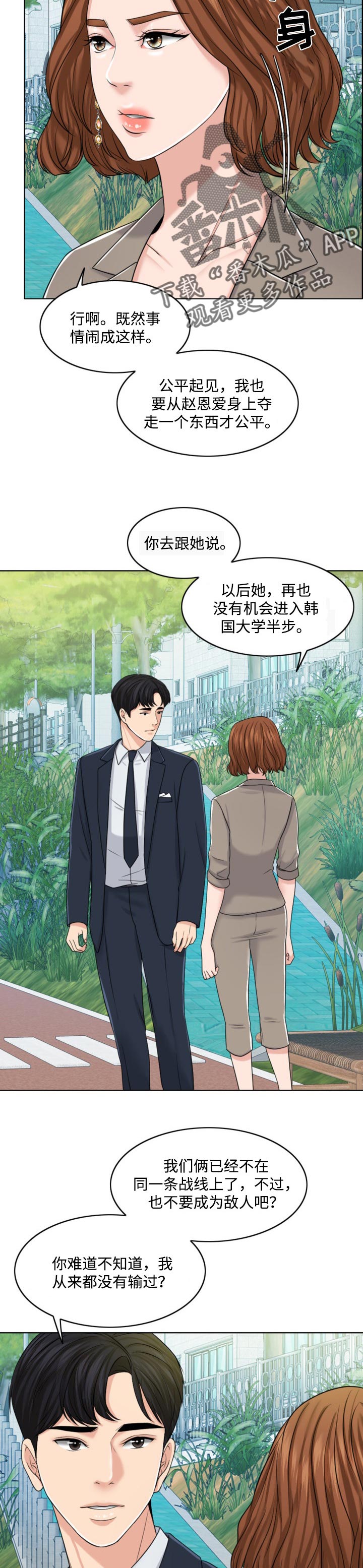 第65章：最后的警告10