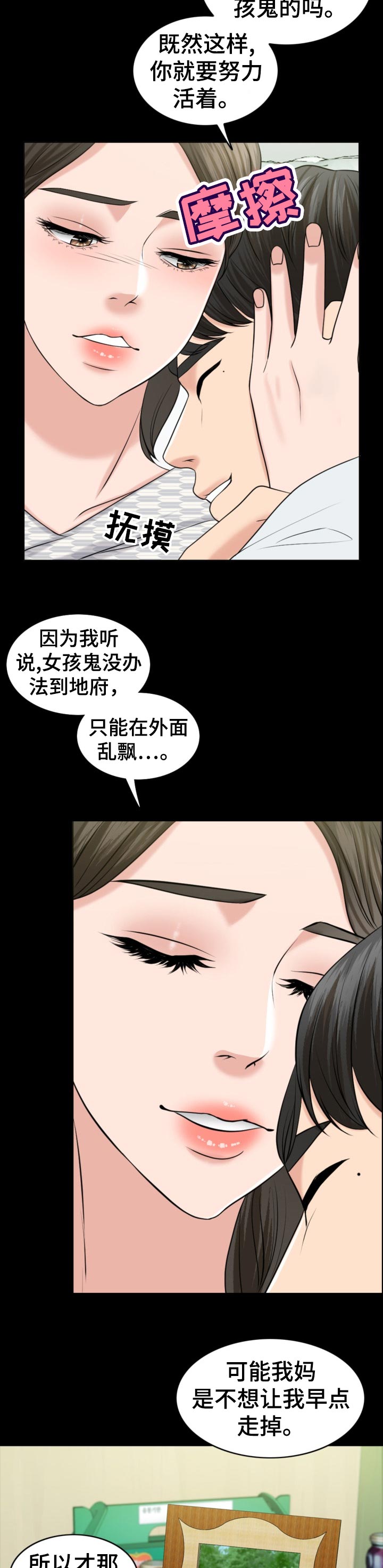 第80章：相片11