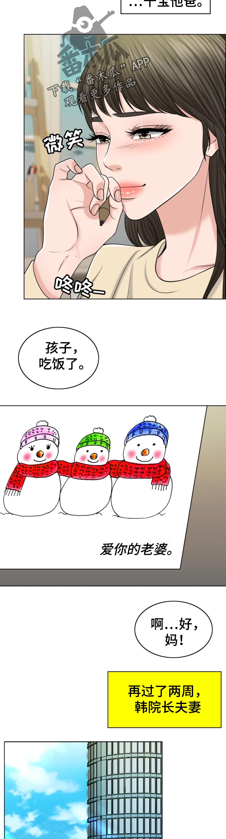 第81章：写信11