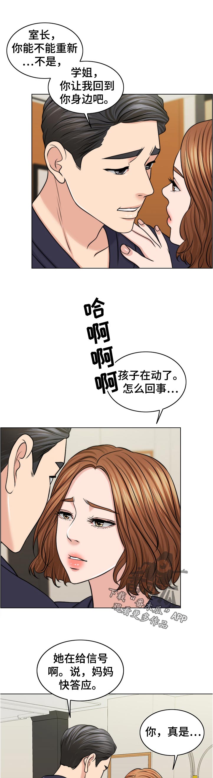 第91章：是谁的孩子？6