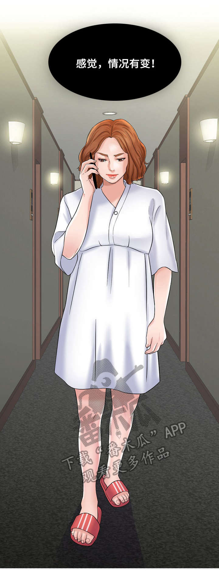 第10章：嫉妒8