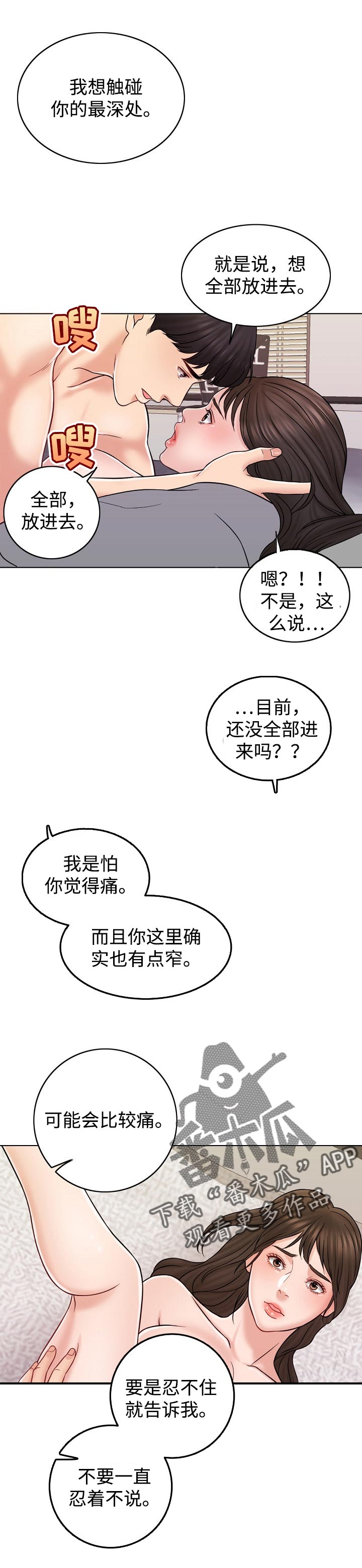 第29章：存在感8