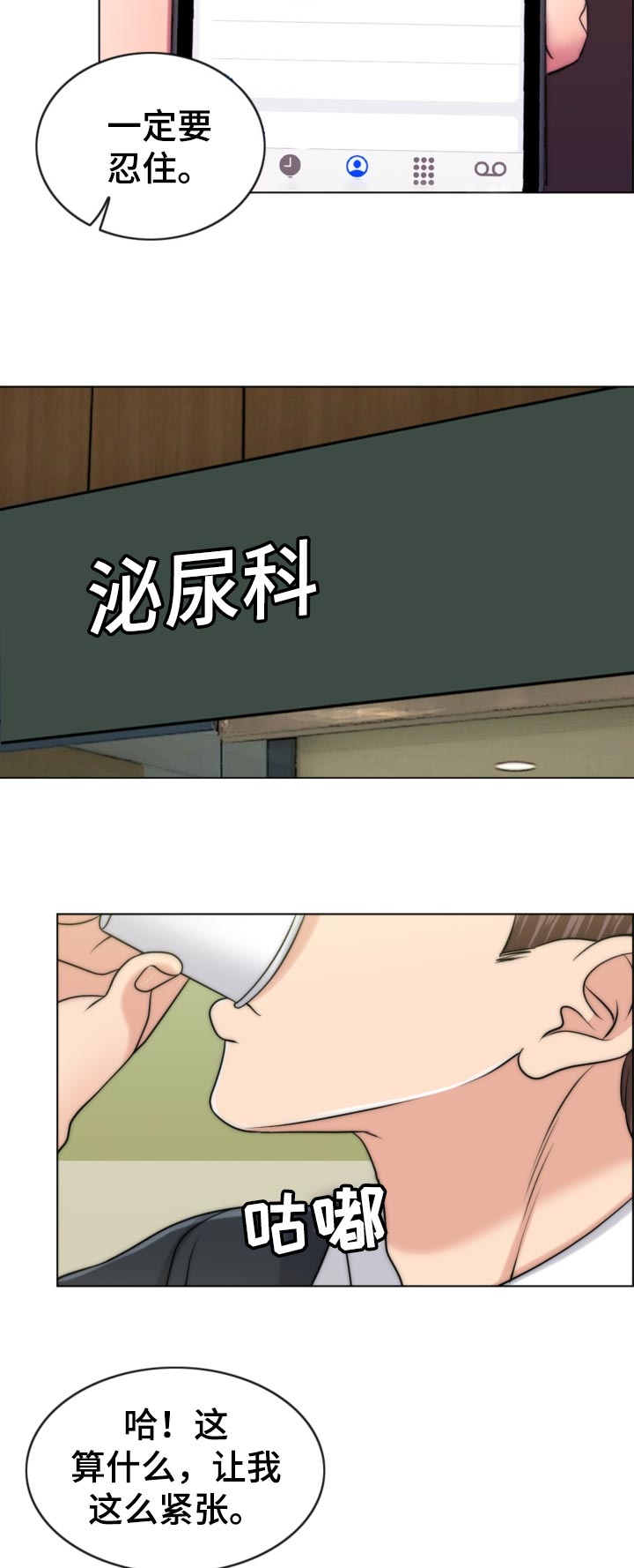 第84章：先天不孕之症11