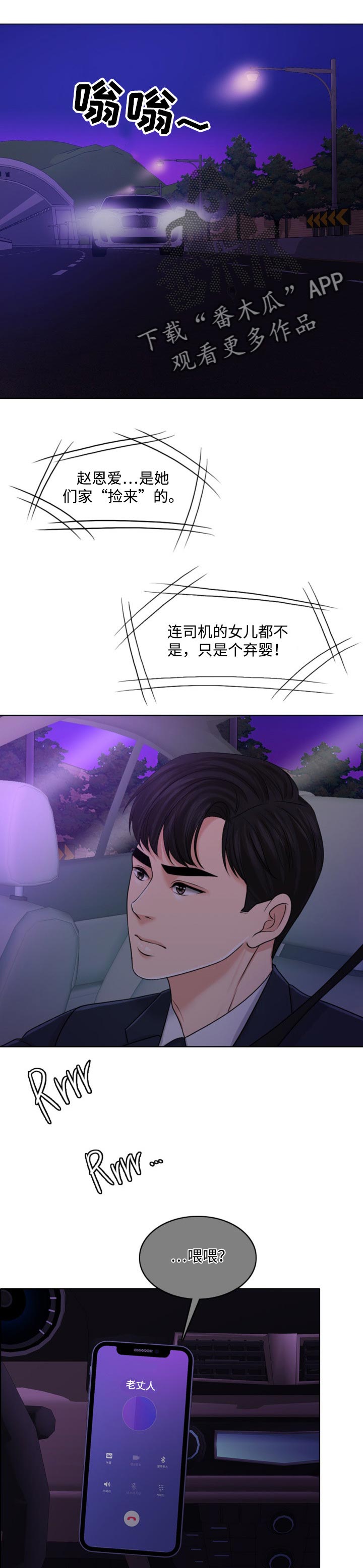 第65章：最后的警告12