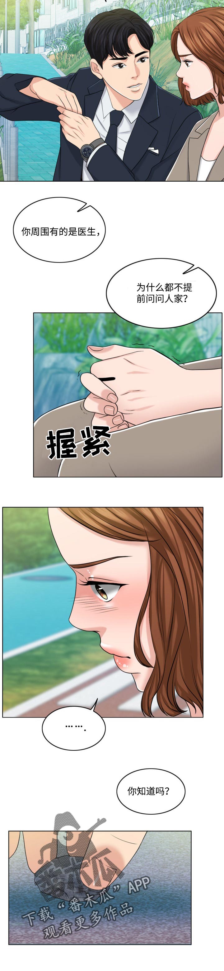 第65章：最后的警告5