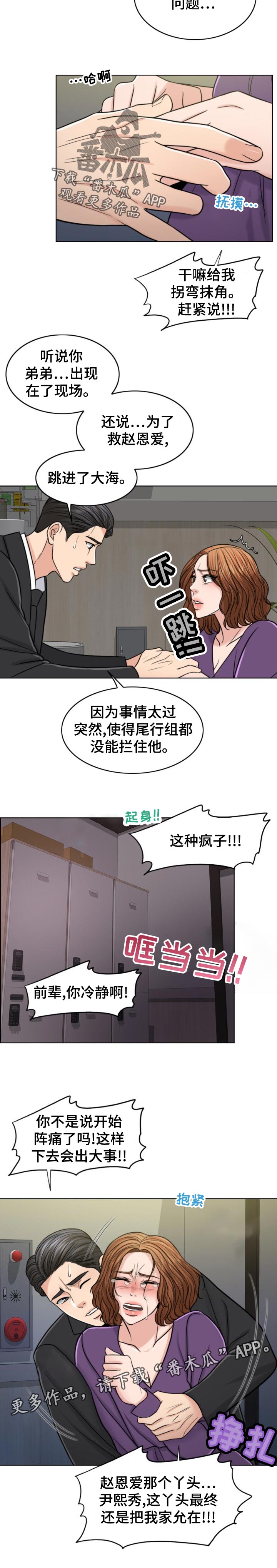 第119章：凶多吉少5