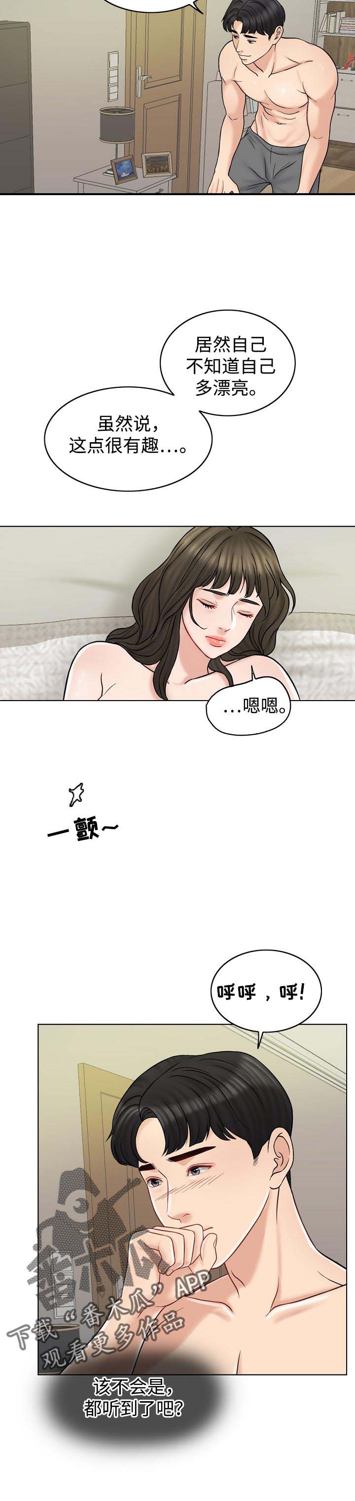 第30章：该做的事4