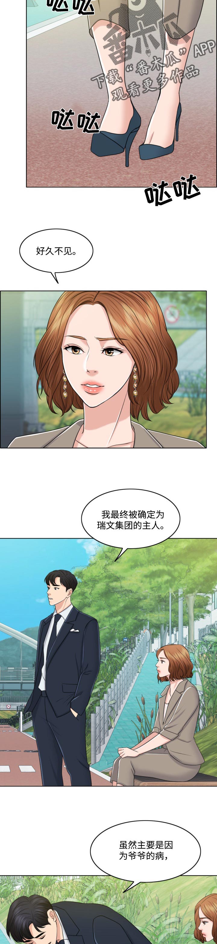 第64章：结束的时机8