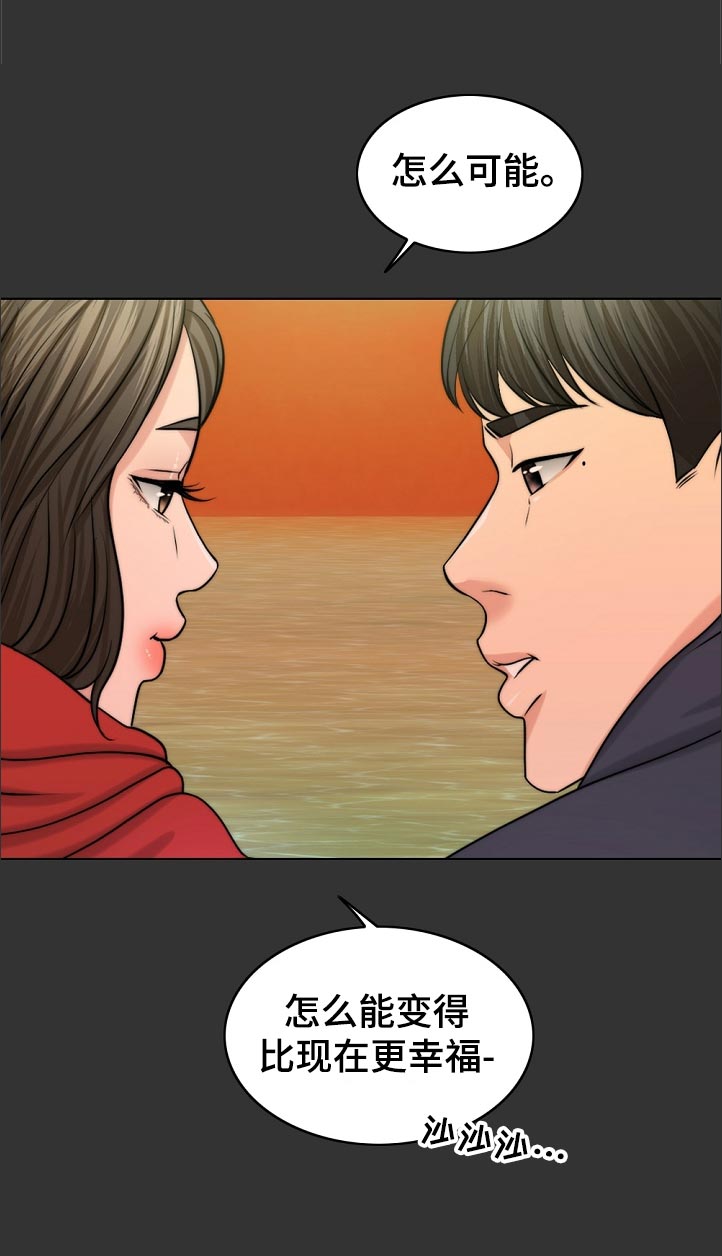 第96章：耻辱12