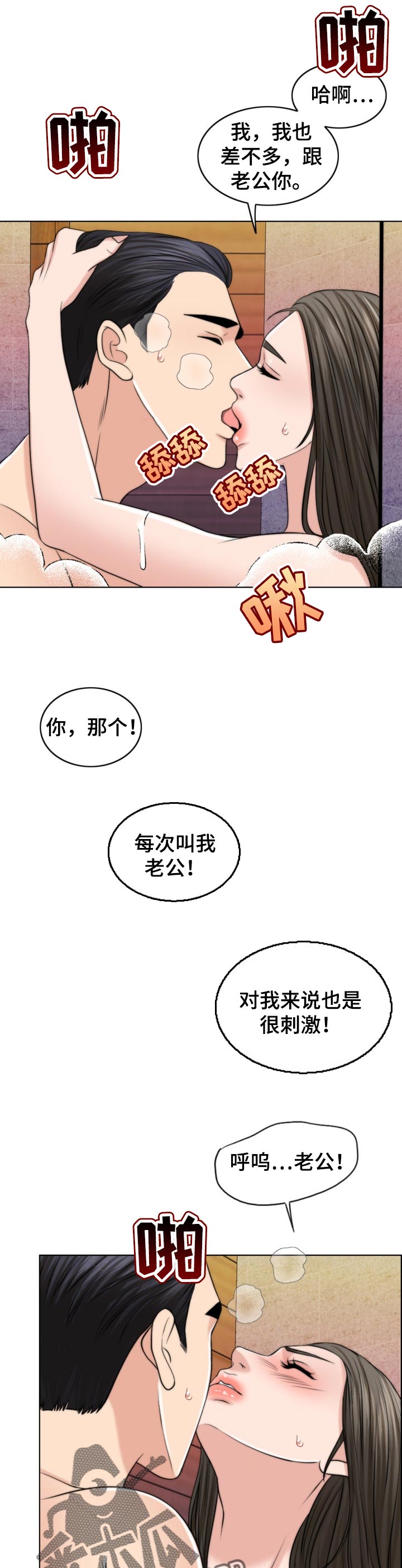 第76章：燃烧9