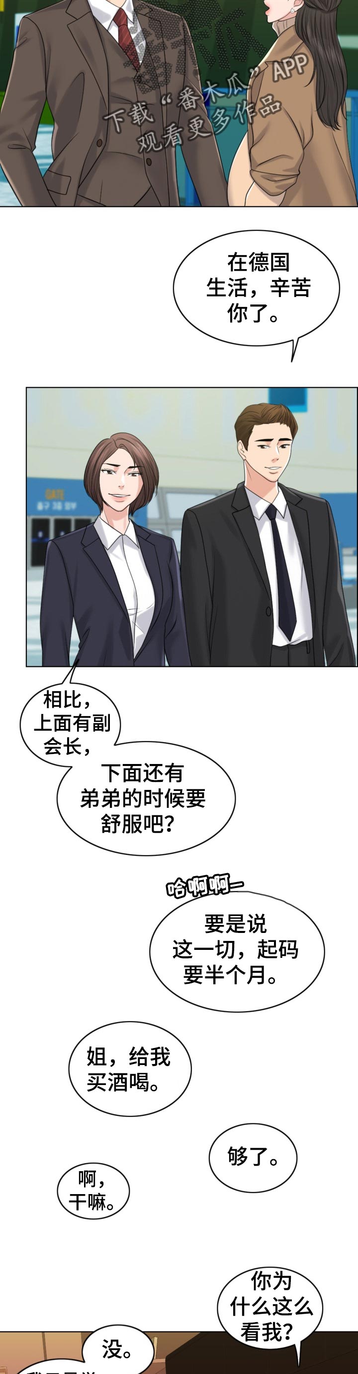 第82章：换子计划16