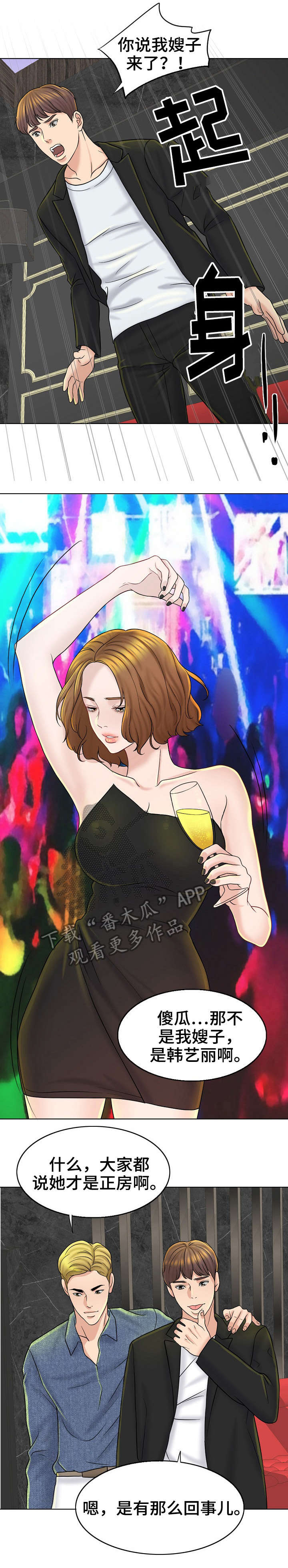 第27章：酒吧5