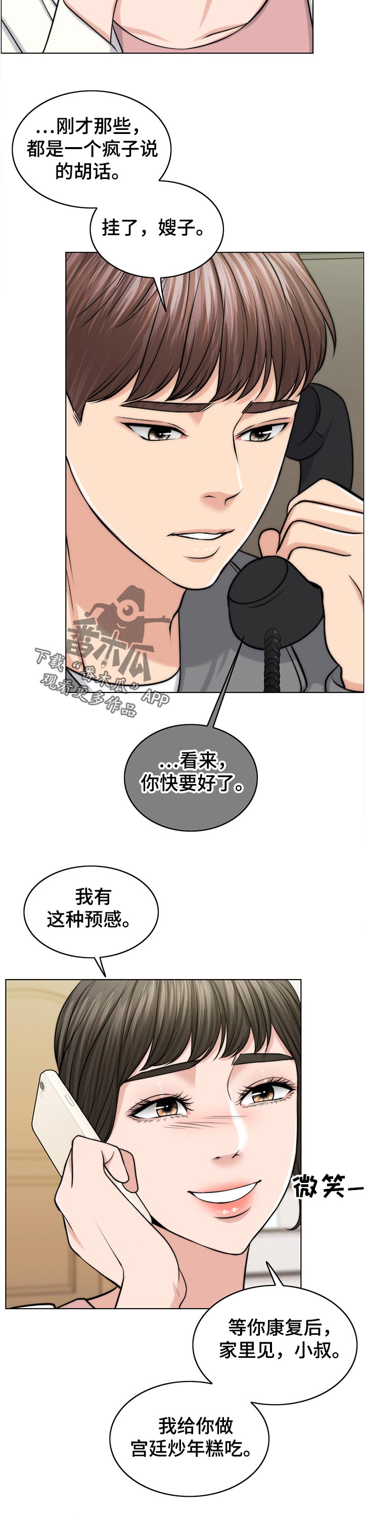 第93章：询问15