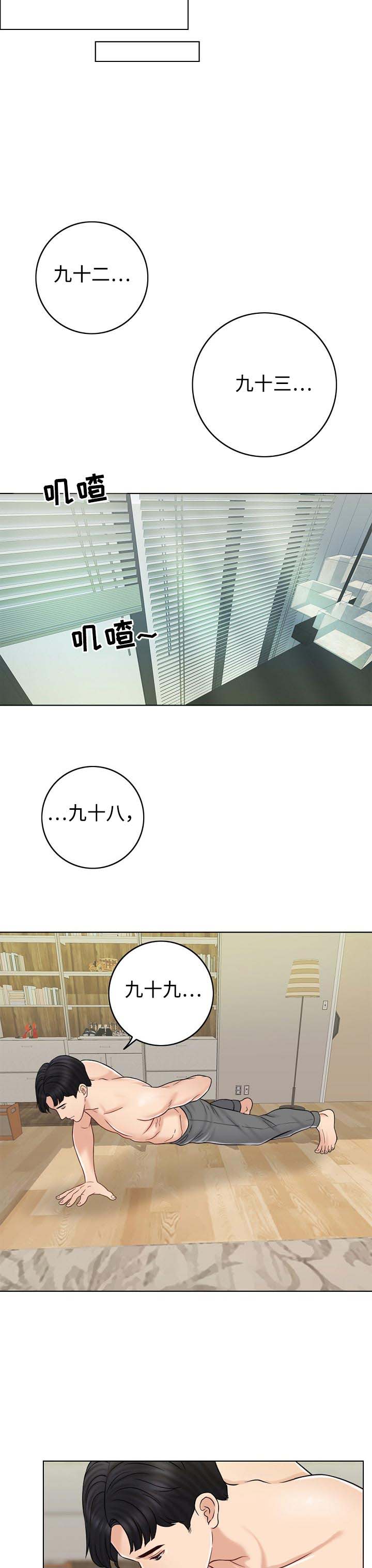 第30章：该做的事2