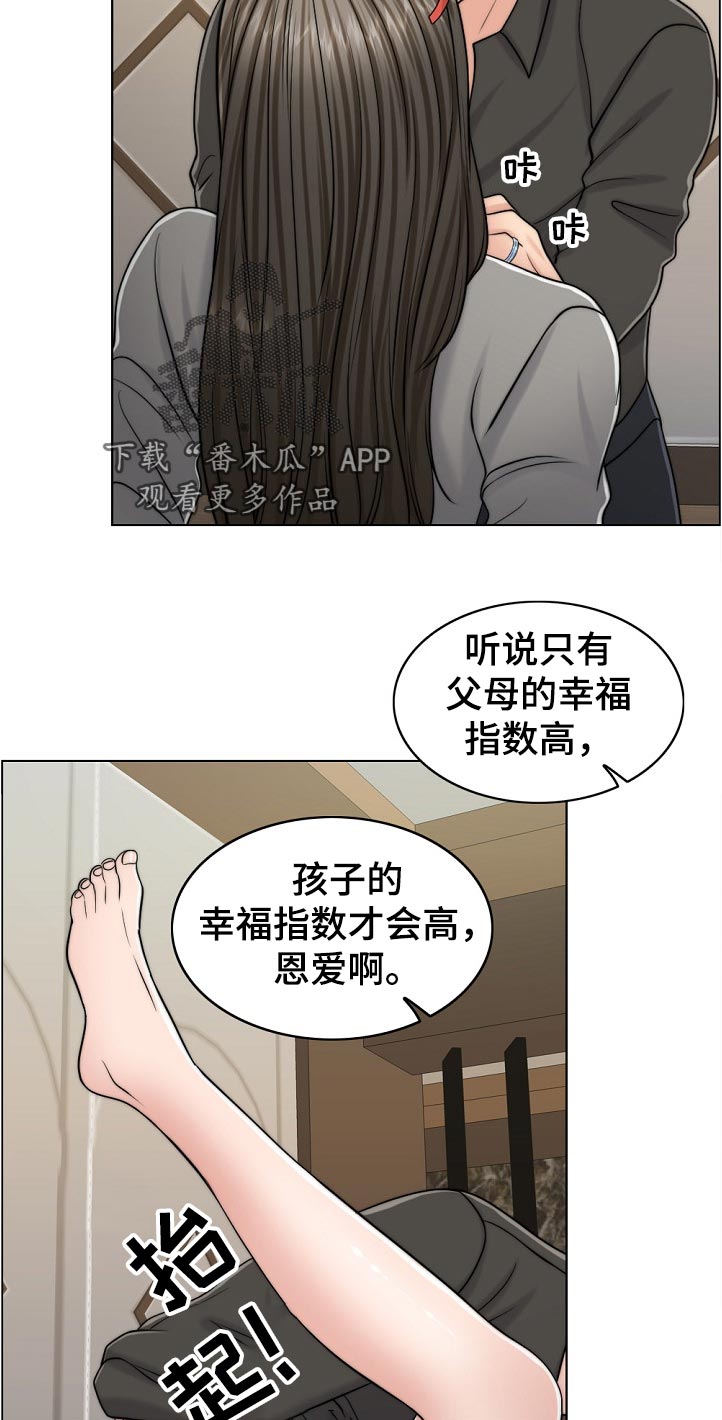 第103章：休息下13