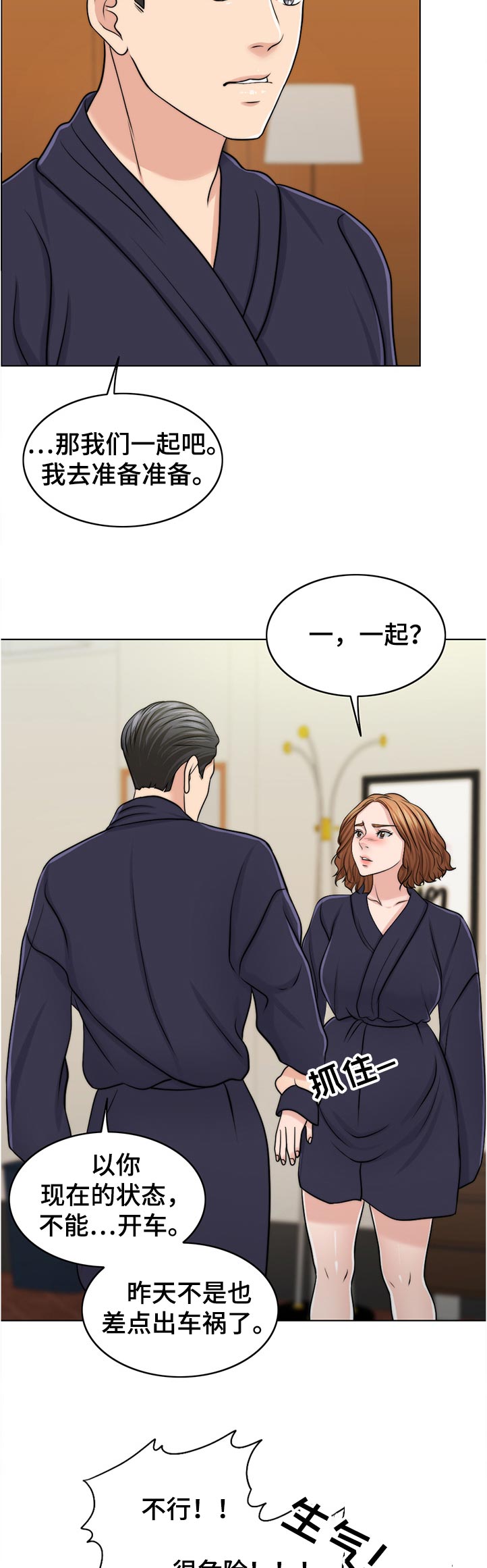 第91章：是谁的孩子？2