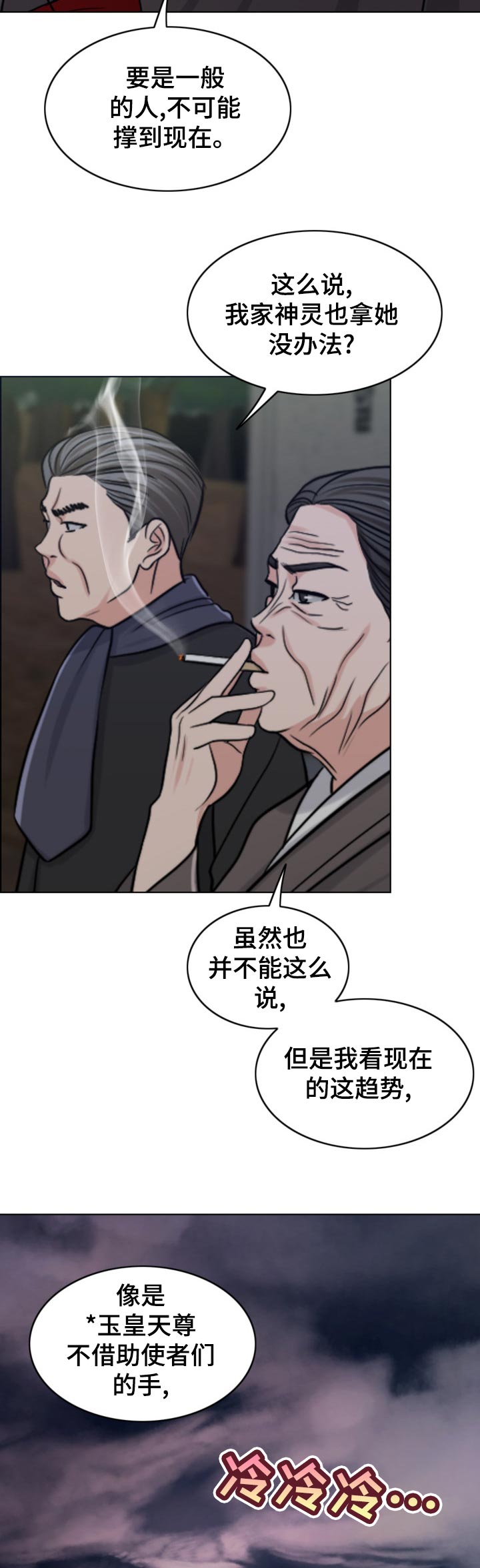 第120章：消息8