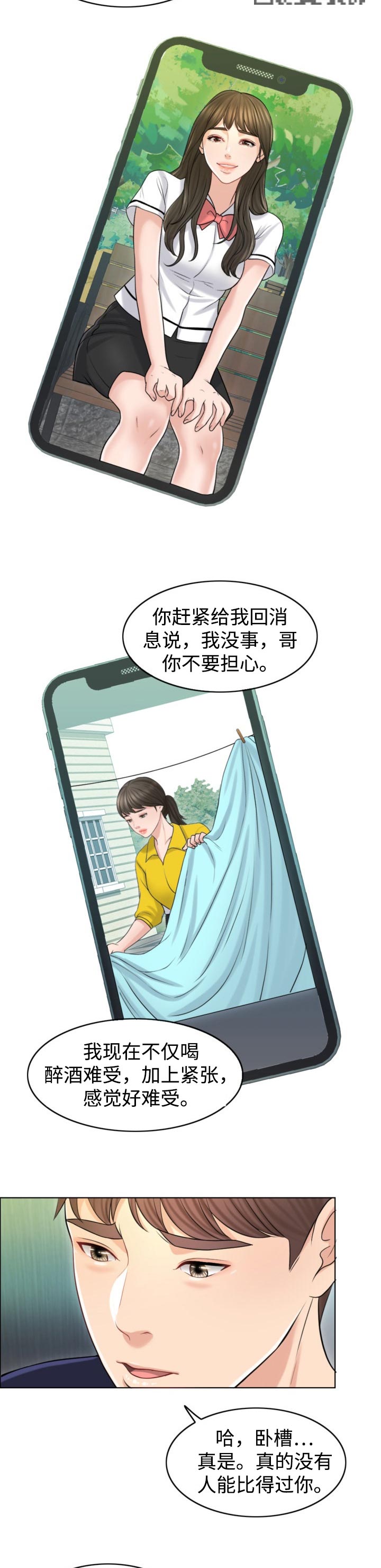 第38章：保险7
