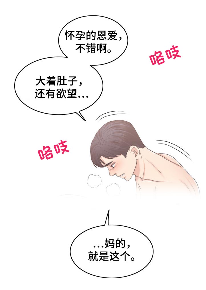 第106章：动摇18