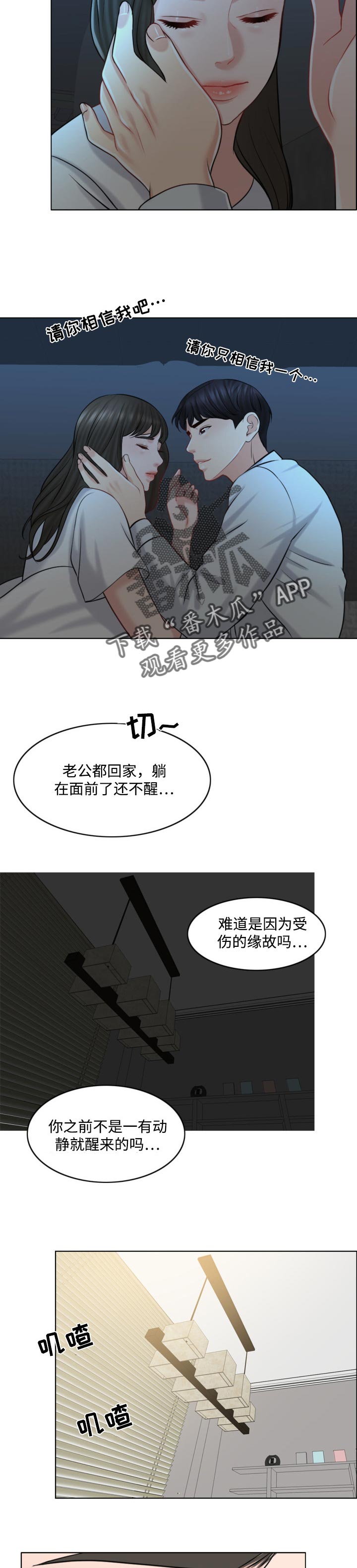 第44章：惊喜3