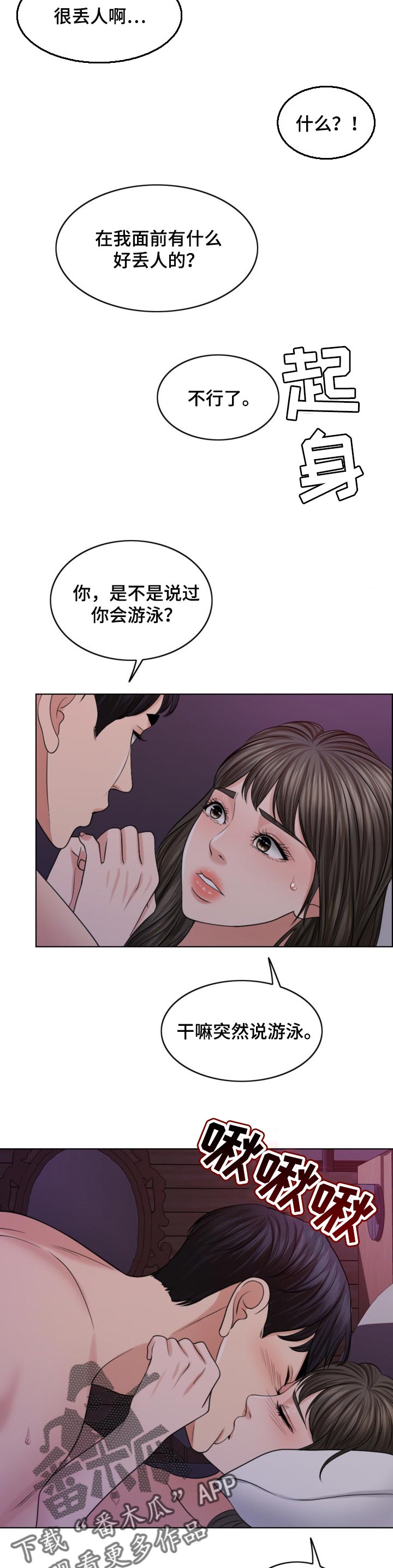 第72章：去海里吧7