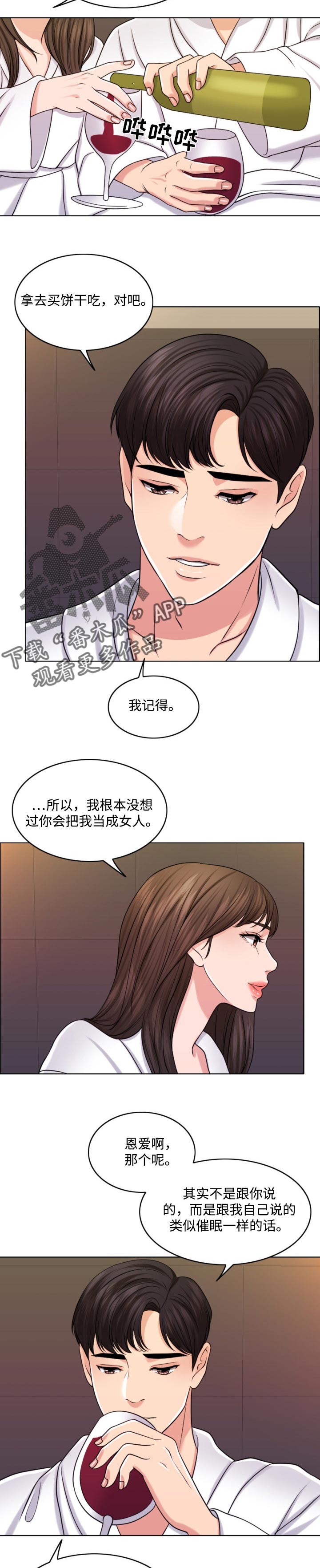 第53章：无论好还是不好12