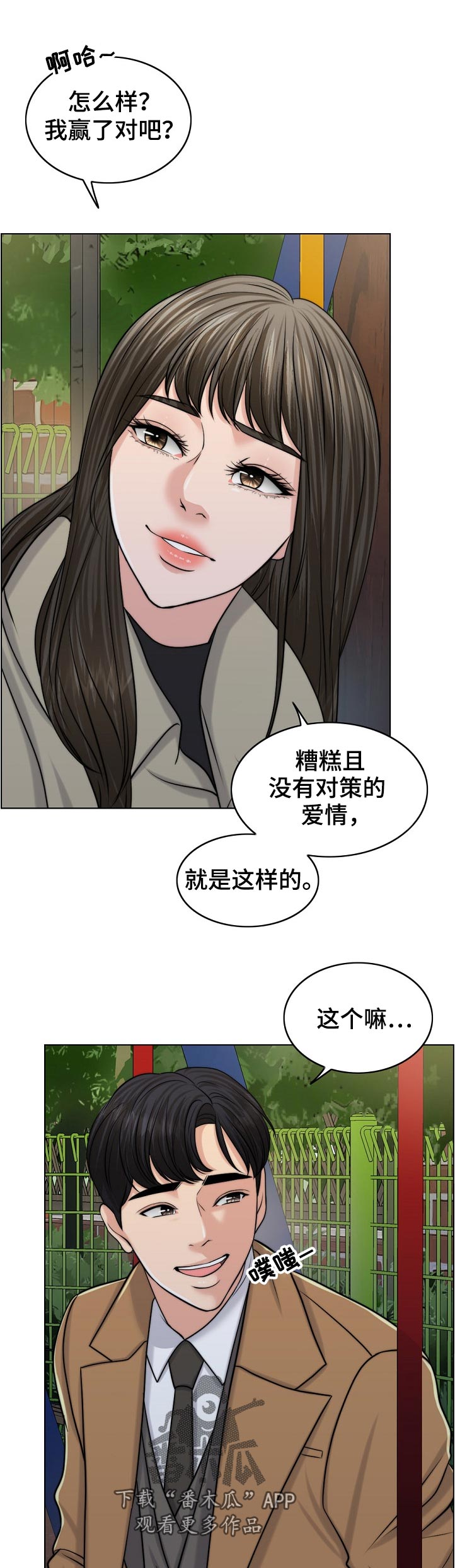 第100章：战友12