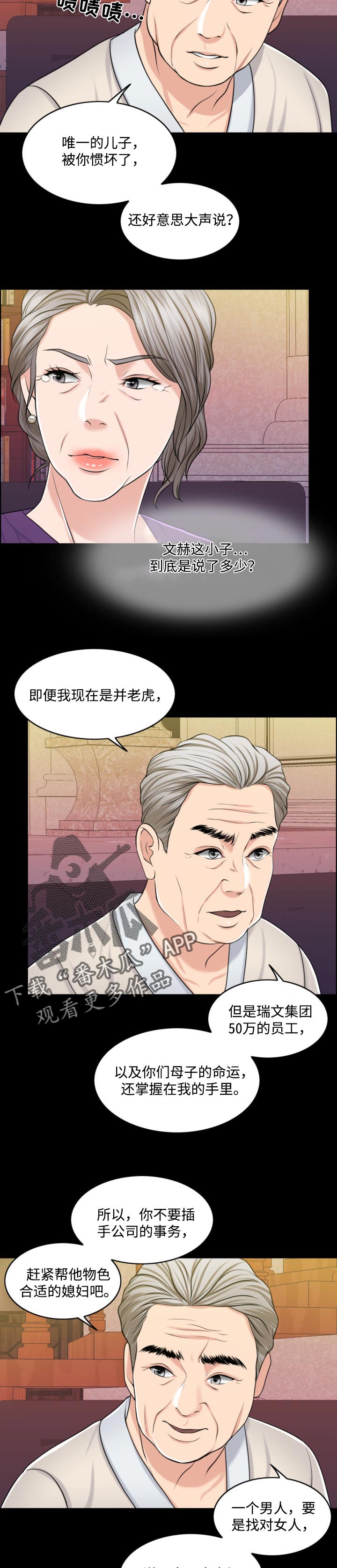 第63章：牵线搭桥5