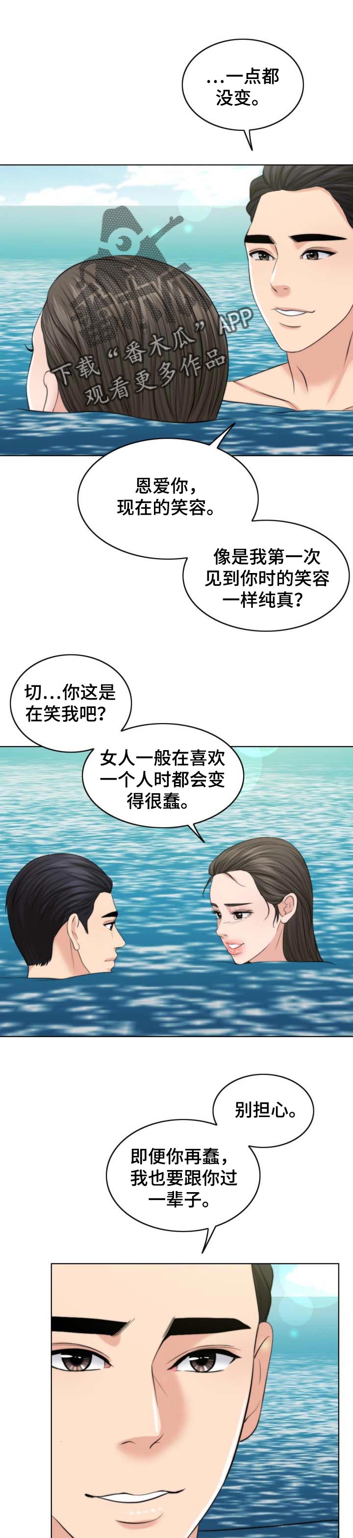 第73章：单方面11