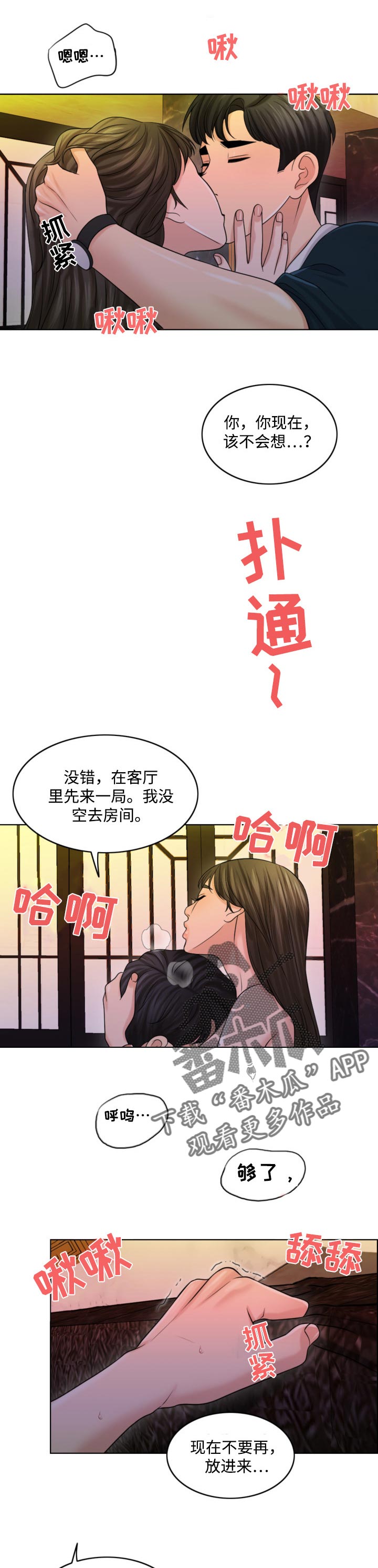 第52章：只要撑到那时候7