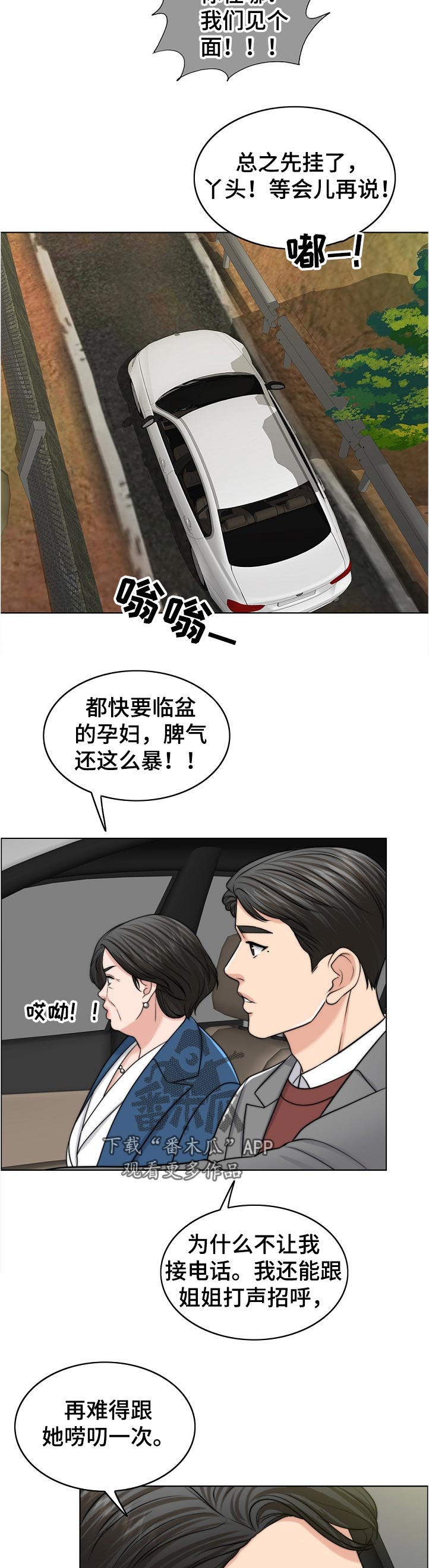 第108章：不一样1