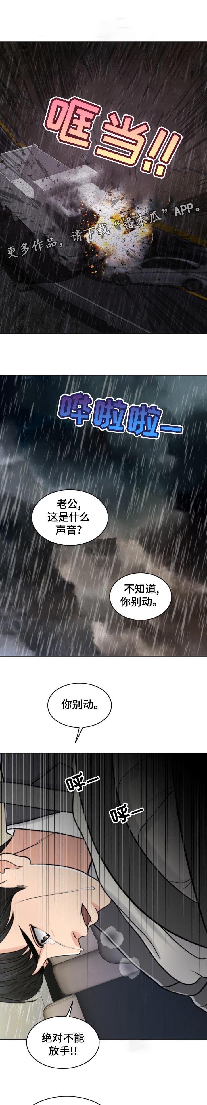 第116章：30秒时间6