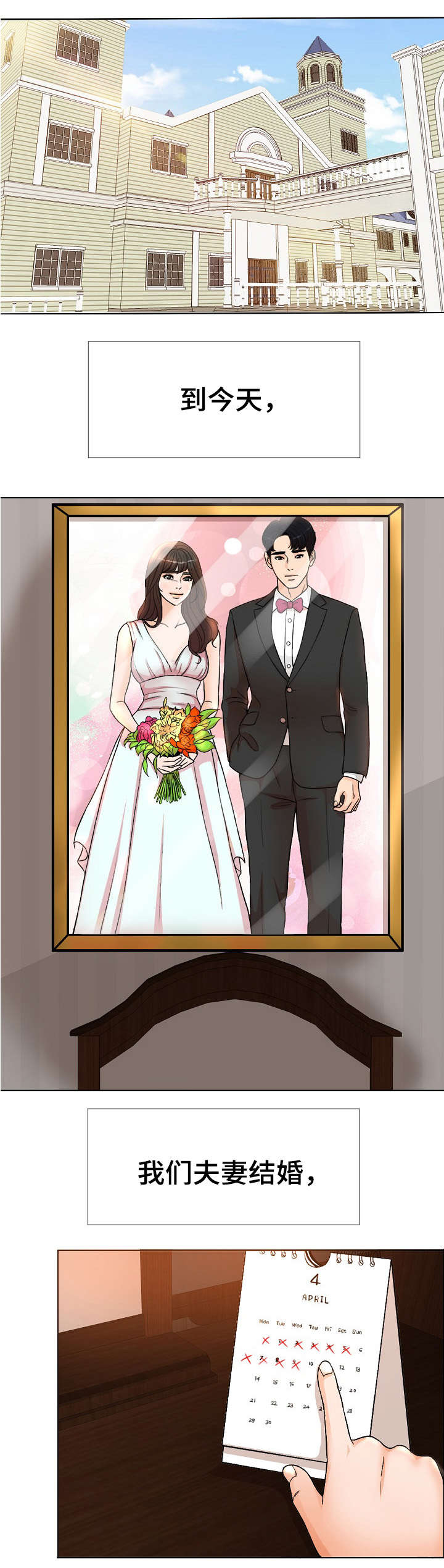 第1章：离婚0