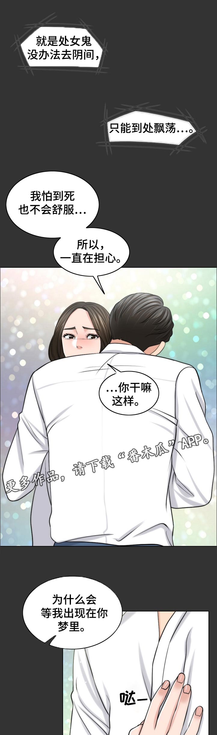 第97章：梦境6
