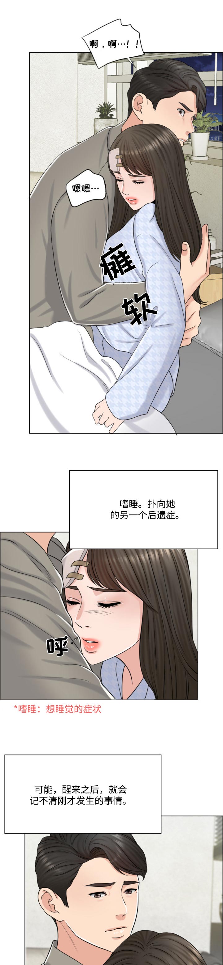第41章：都是伤6