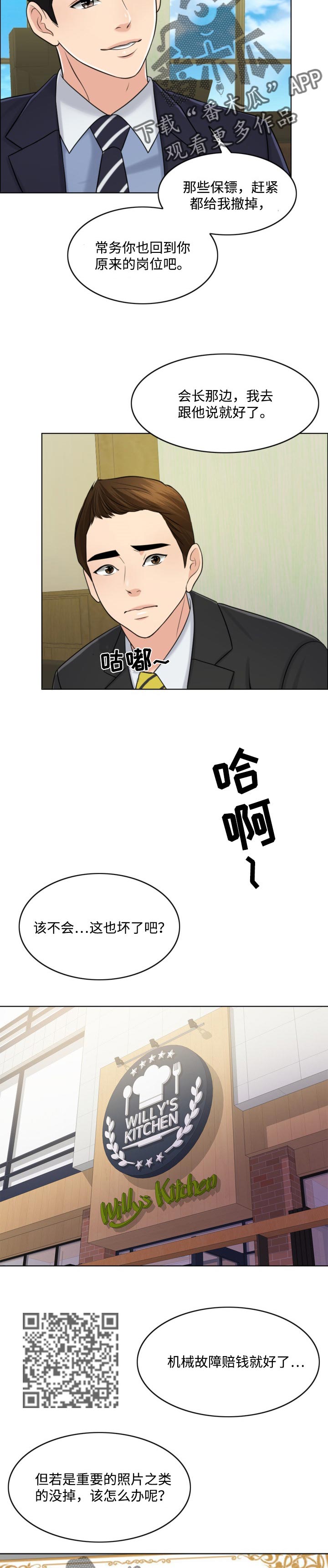 第56章：善意的谎言6