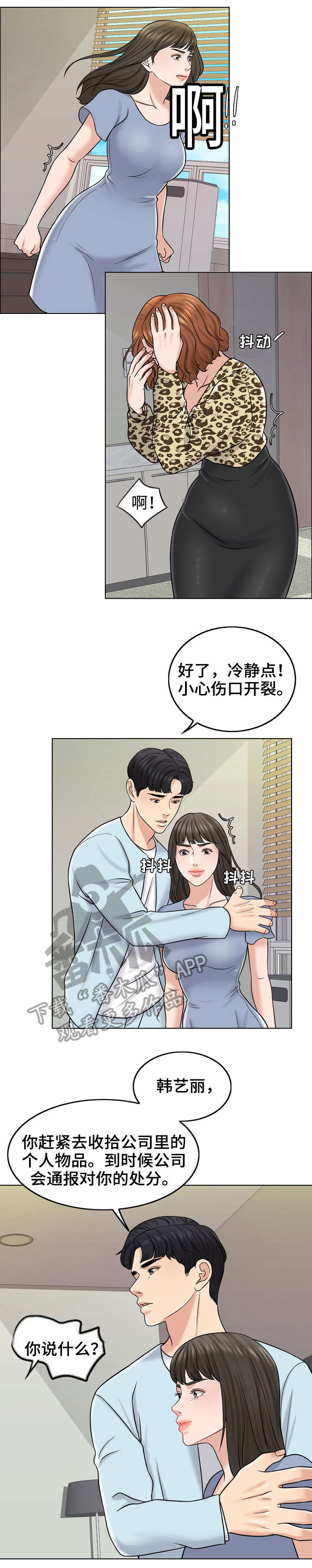 第22章：护短5