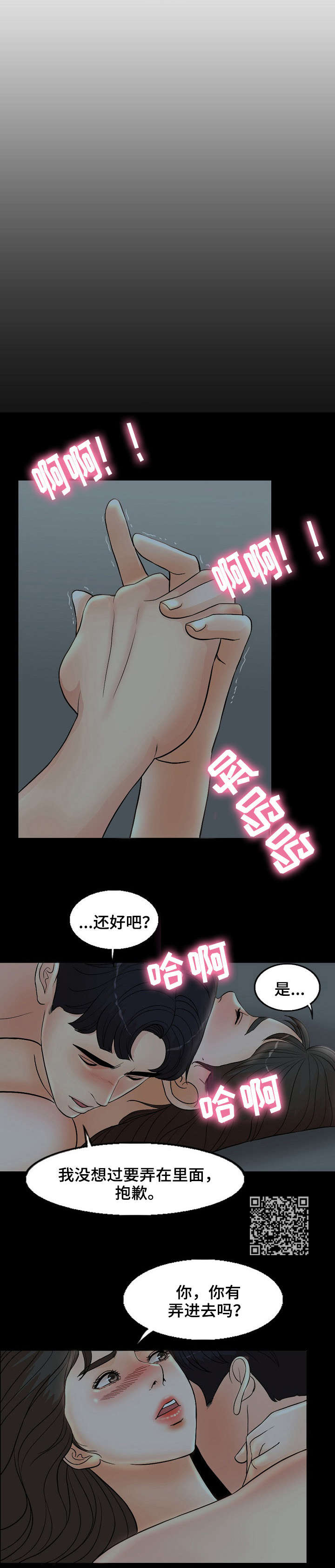 第7章：躲3