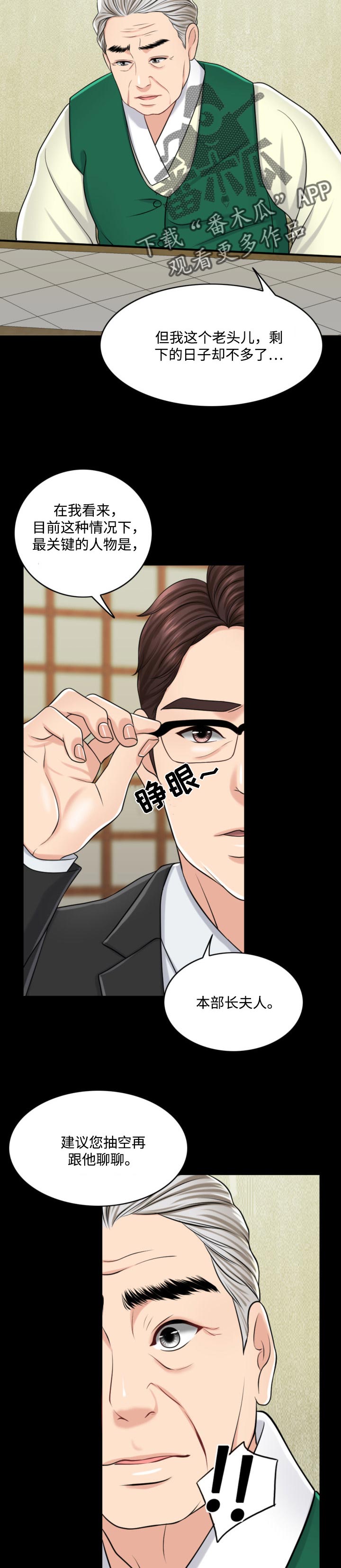 第49章：不折手段11